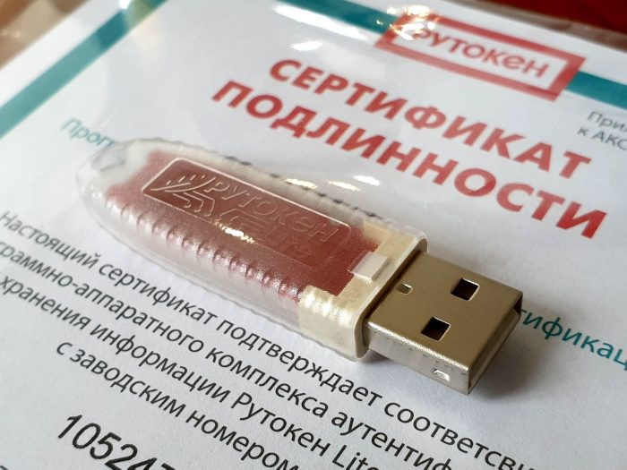 Носитель для электронной подписи (ЭЦП) Рутокен Lite (Рутокен Лайт) с ...